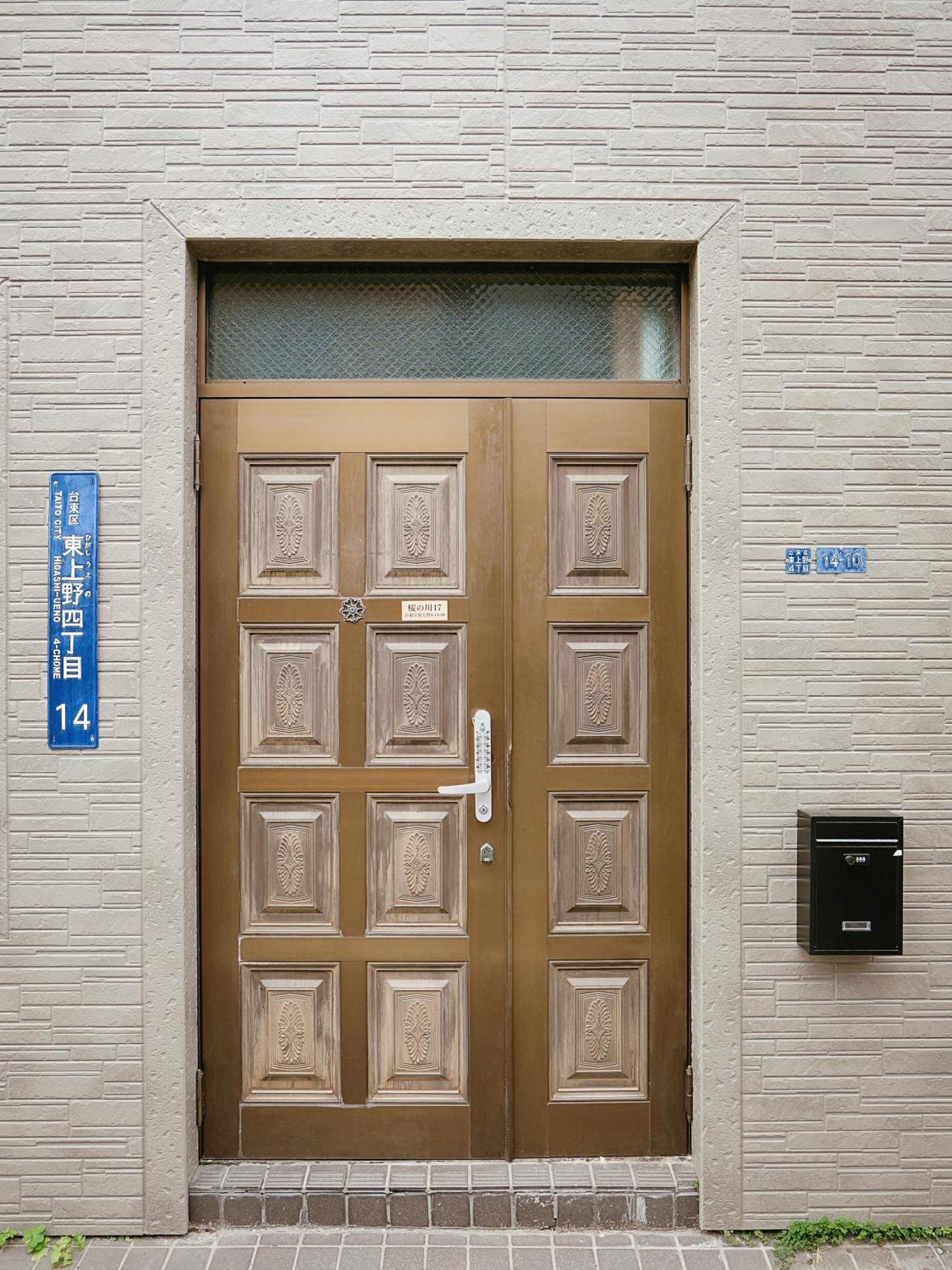 桜の川17 Ueno 5mins Ueno Zoo Three Storey Detached House Then 13 People Pousada *